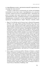 Вечный побег