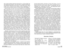 Журавель А.В. "Аки молния в день дождя". В 2-х кн. Кн. 1: Куликовская битва и ее след в истории; Кн. 2: Наследие Дмитрия Донского