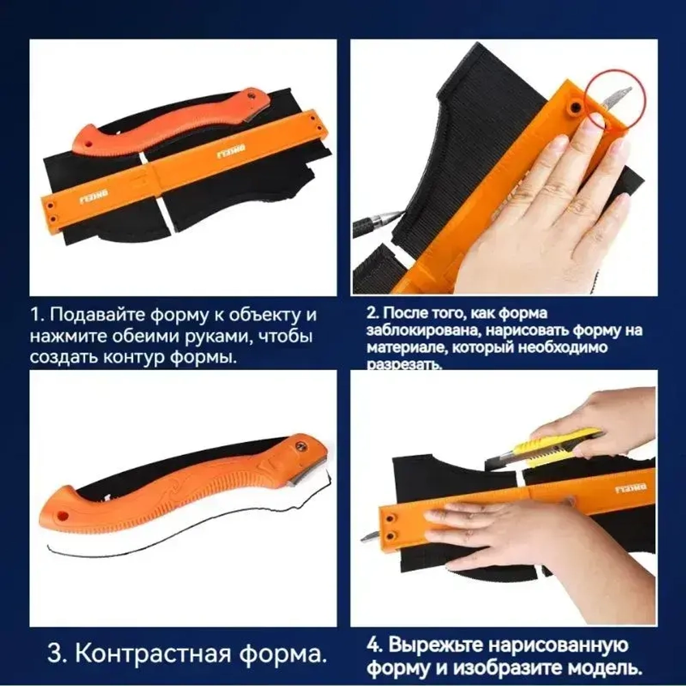 контурный шаблон 500мм х 130мм, Пластик