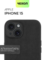 Чехол BROSCORP для Apple iPhone 15 (арт.IP15-ALC-BLACK )