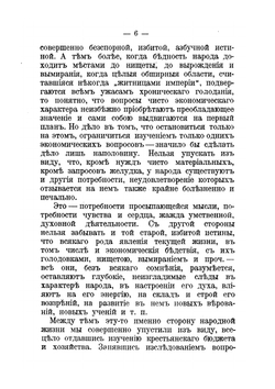 Раскол и сектанство. в русской народной жизни | А. С. Пругавин