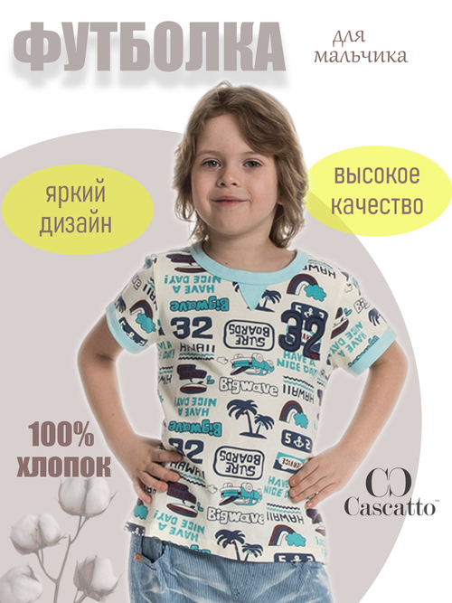 Футболка для мальчика