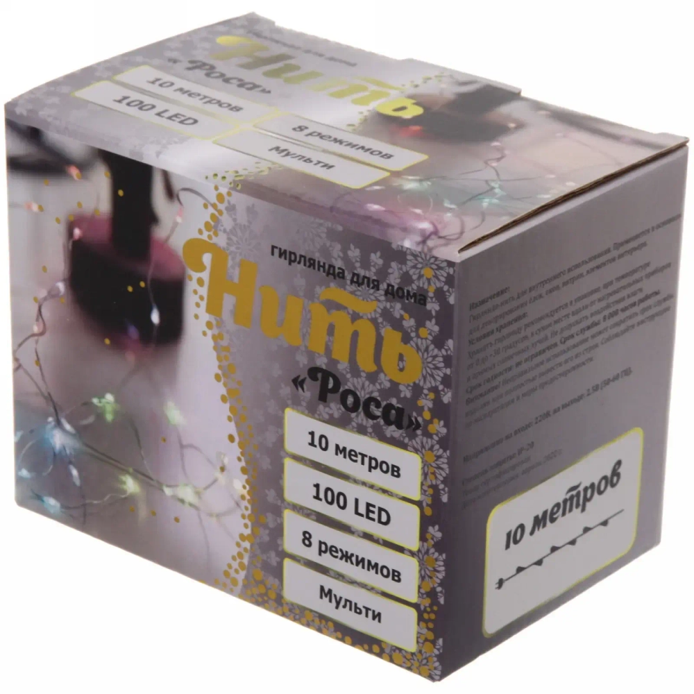 Гирлянда для дома НИТЬ «Роса» 10 м 100 ламп LED, 8 реж,IP-20, Мультицвет