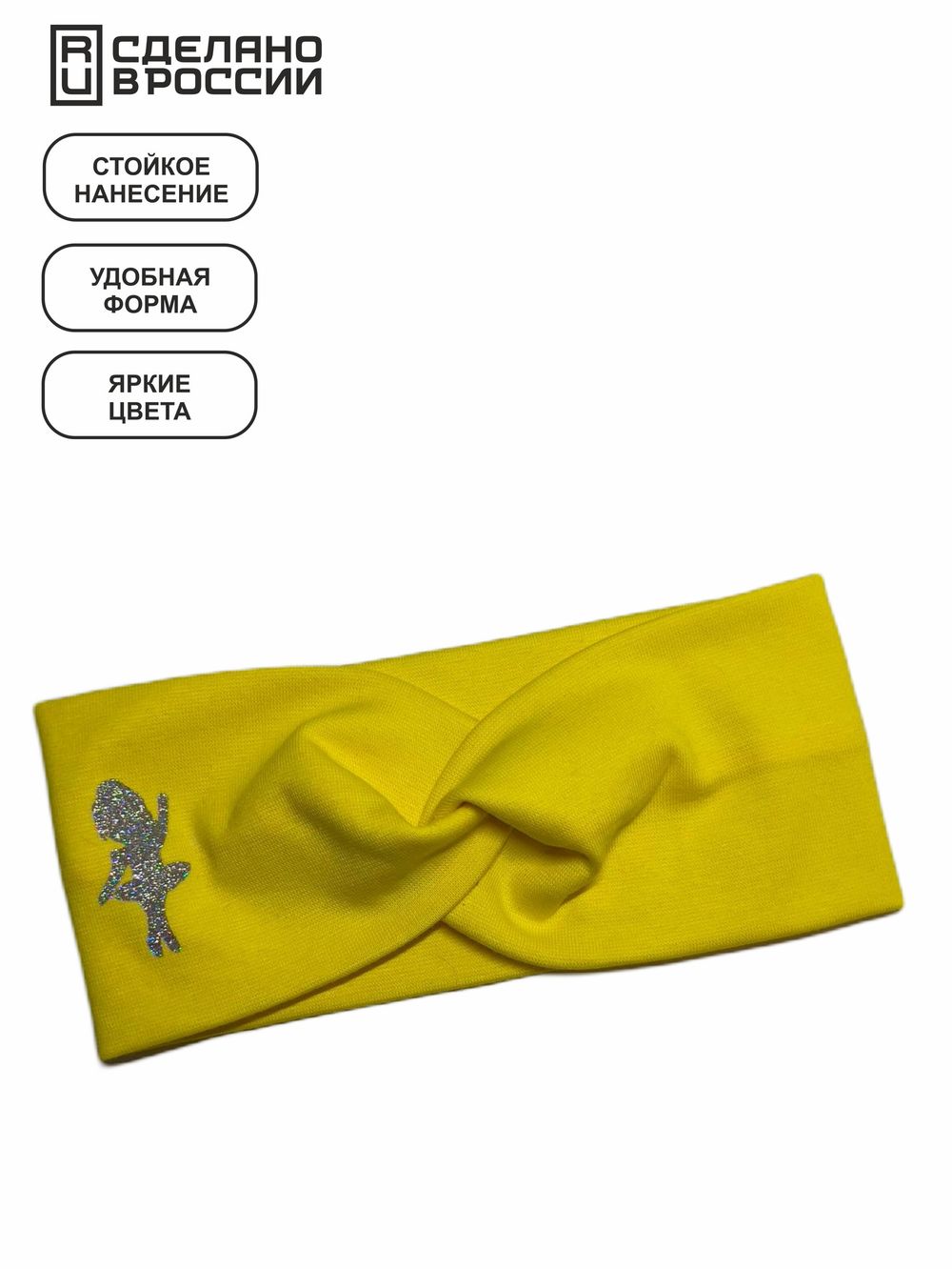 Повязка на голову