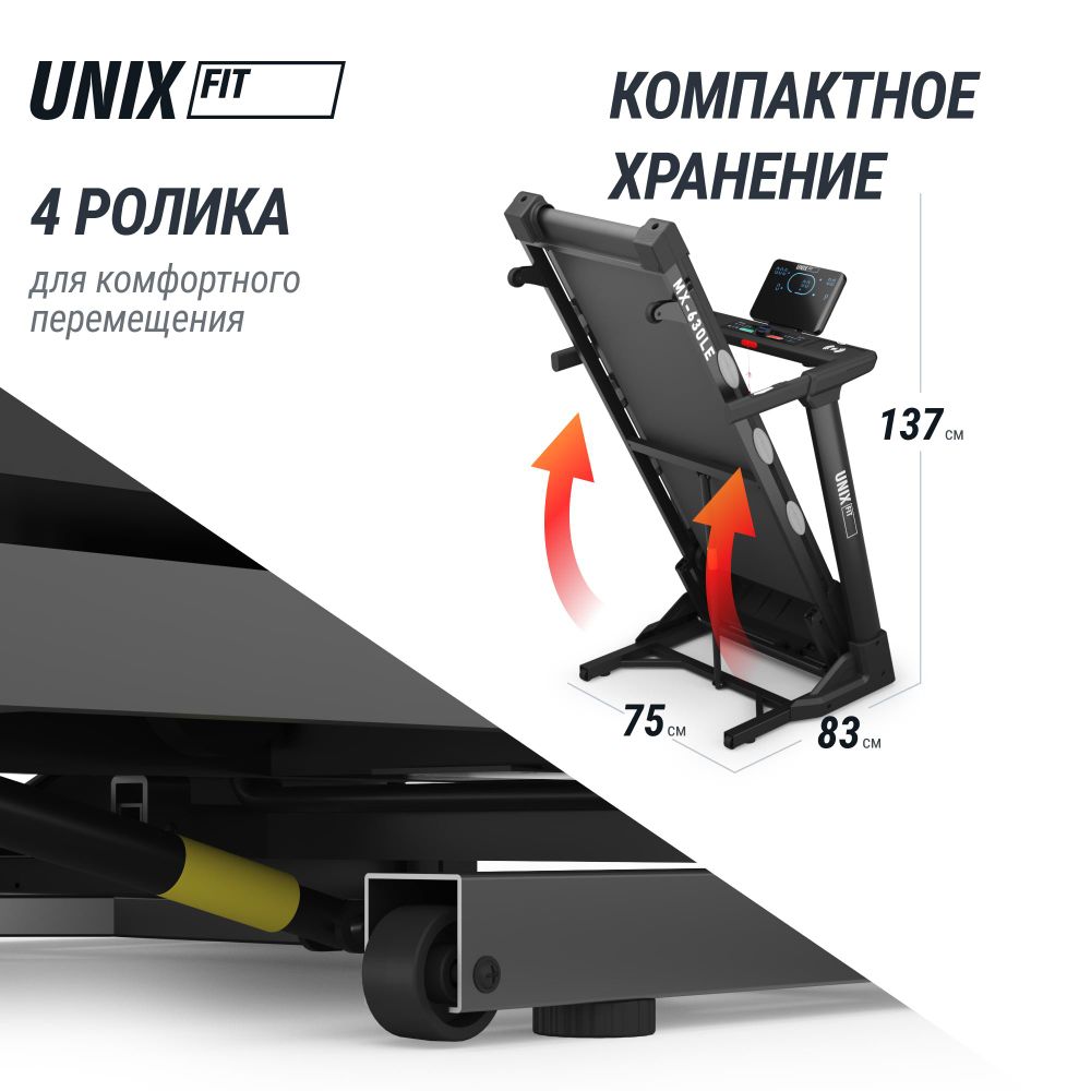Беговая дорожка UNIX Fit MX-630LE