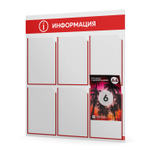 Стенд информационный "Информация", белый с красным, 6 карманов,  Light Color Plus, Айдентика Технолоджи