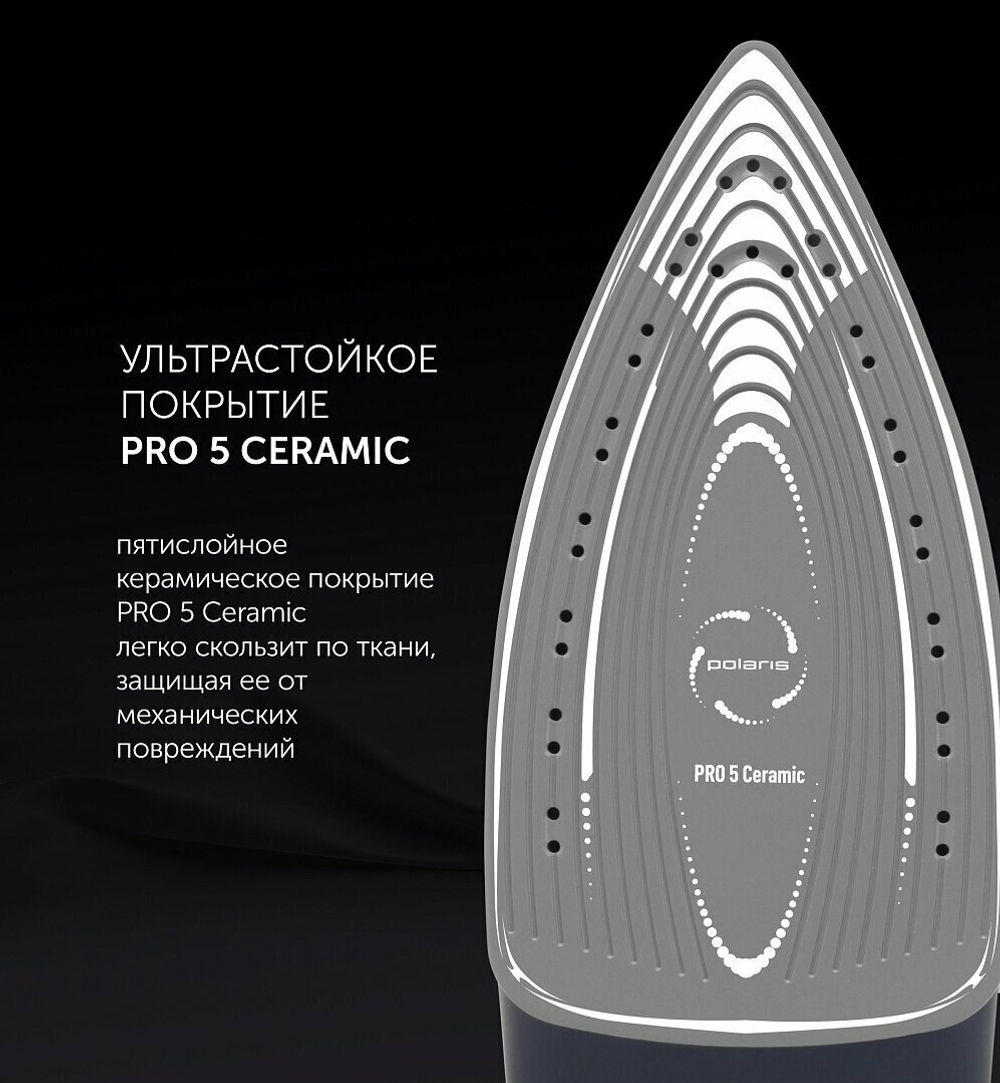 Утюг Polaris PIR 2480AК