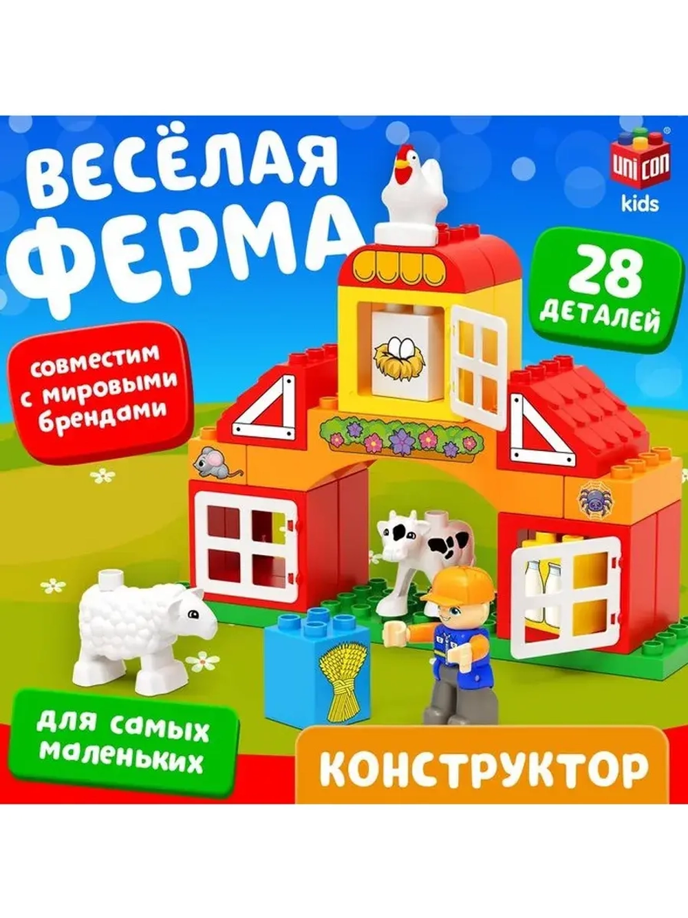 Конструктор «Ферма», 28 деталей