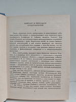 Все живое...: Научно-фантастический роман