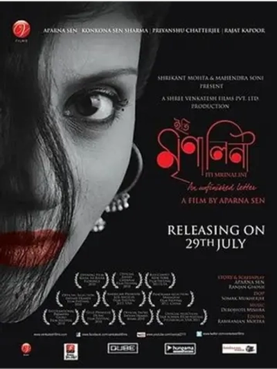 Неоконченное письмо (2010) (DVD-R)