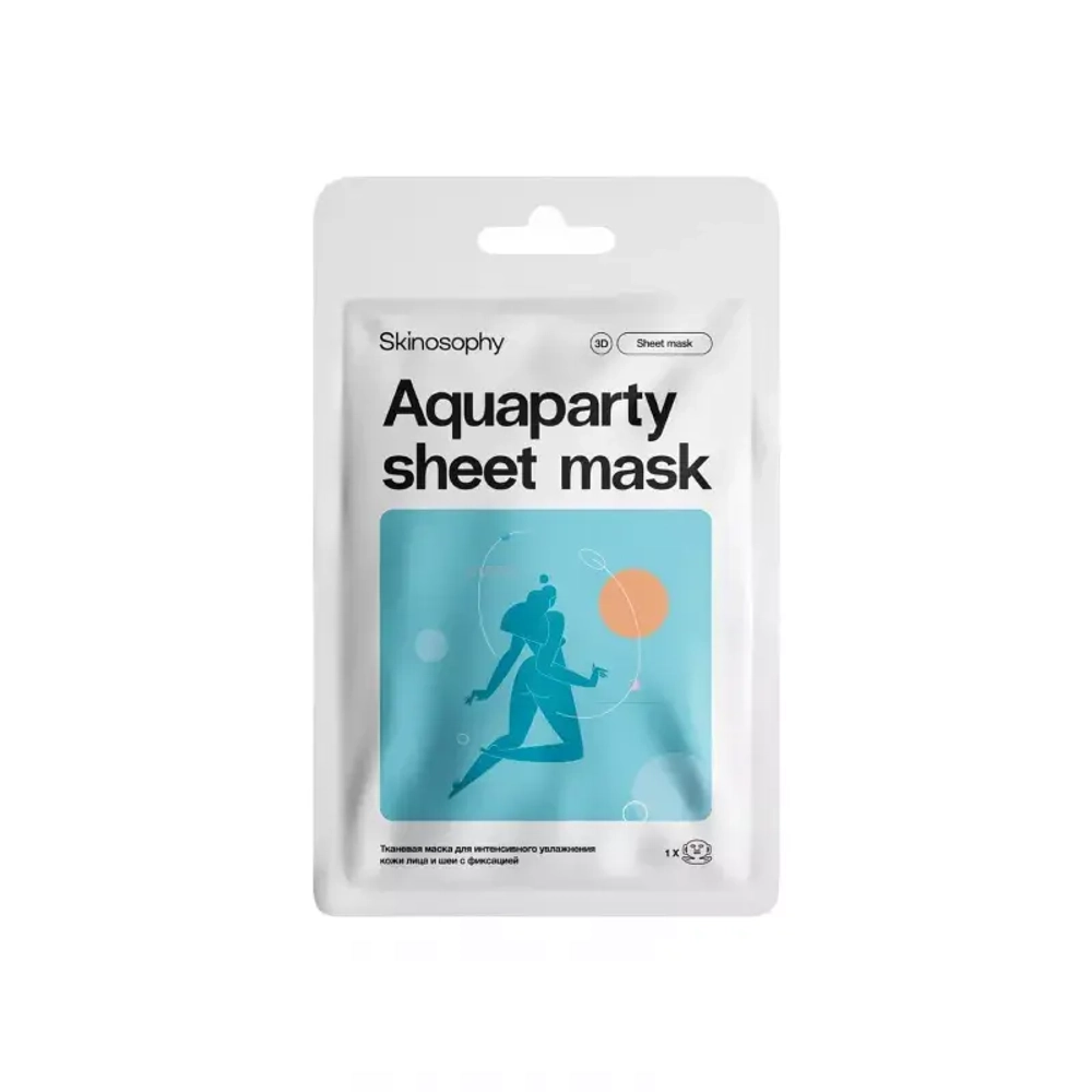 Набор тканевых масок Party sheet mask set Skinosophy