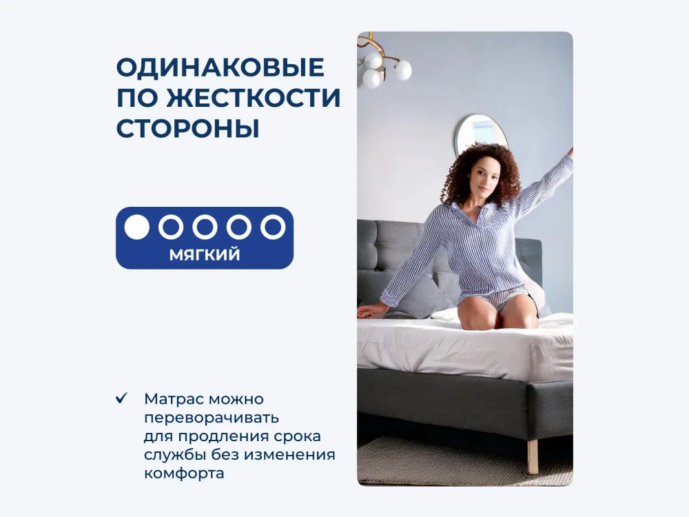 Топпер Сонум Vita Soft
