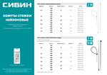 Хомуты-стяжки черные ХС-Ч, 2.5 х 100 мм, 100 шт, нейлоновые, СИБИН