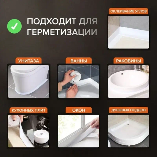 IKEA Бордюрная лента для ванны, кухни, белая 60мм*3,4 м. Самоклеющаяся декоративная водонепроницаемая лента