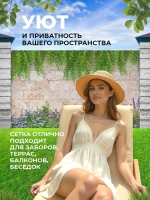 Фотосетка на забор кусты ландшафтный дизайн 3х1,58 м