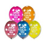 Шар (14"/36 см) Шелкография кристалл, С ДР Горошек 25 шт.