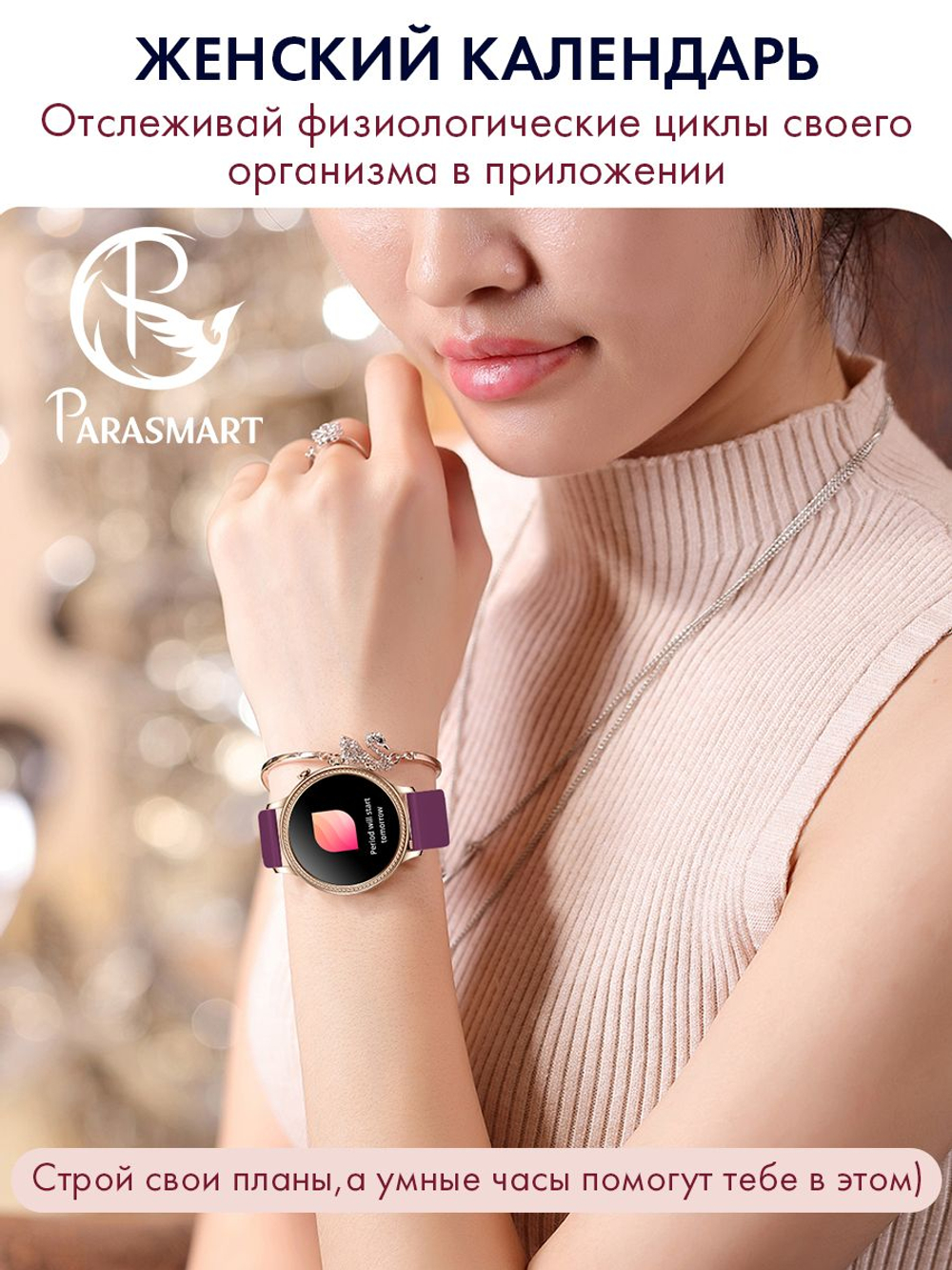 Смарт часы PARASMART Athena V60 (миланский браслет, золотистый)