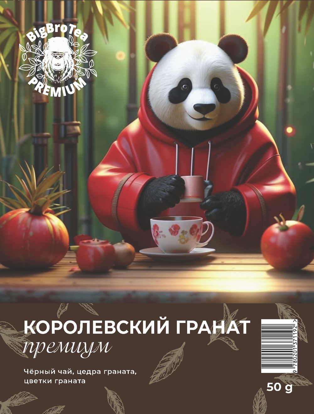 Черный чай "Королевский гранат" 50 гр.