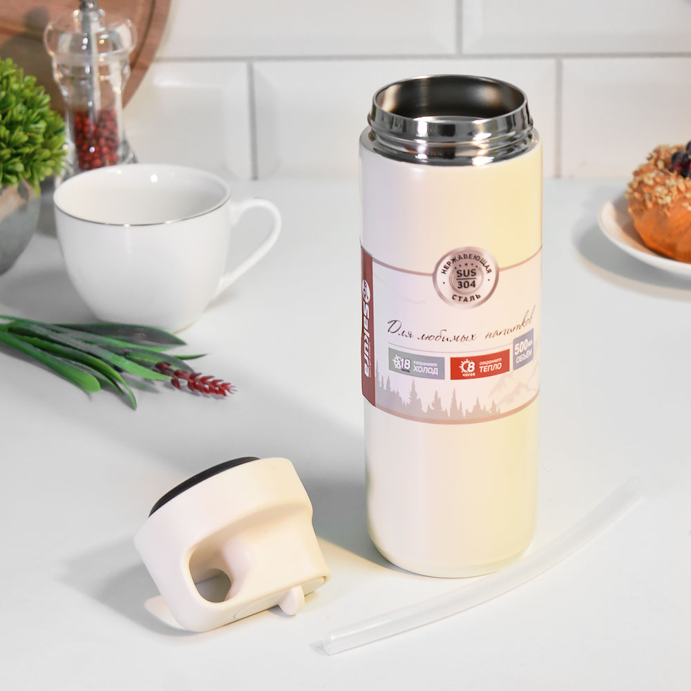 Термокружка 0,5л с трубочкой, цвет кремовый