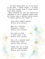 Игрушки в бегах: приключения потеряшек