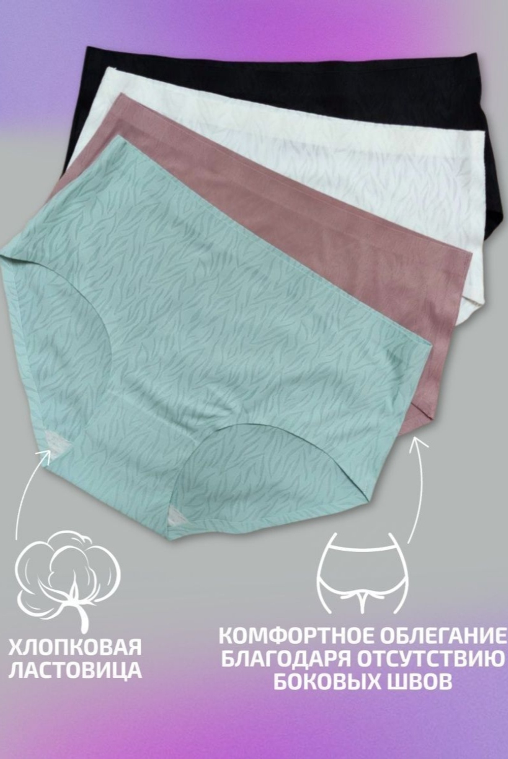 Трусы Tactel сред.посадка(48-52) 8080