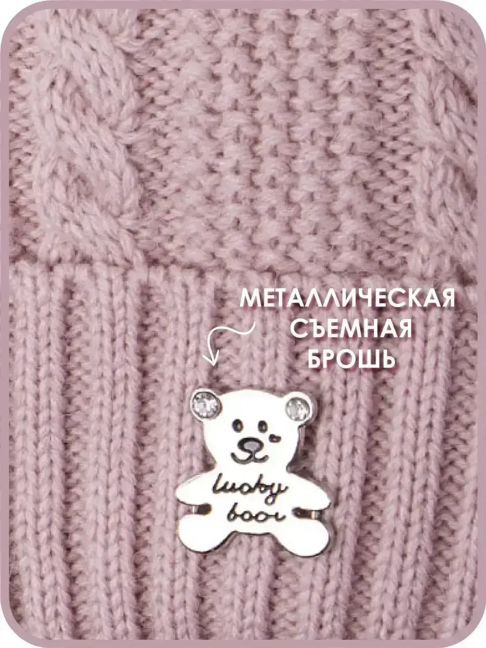 Шапка детская вязаная демисезонная на завязках