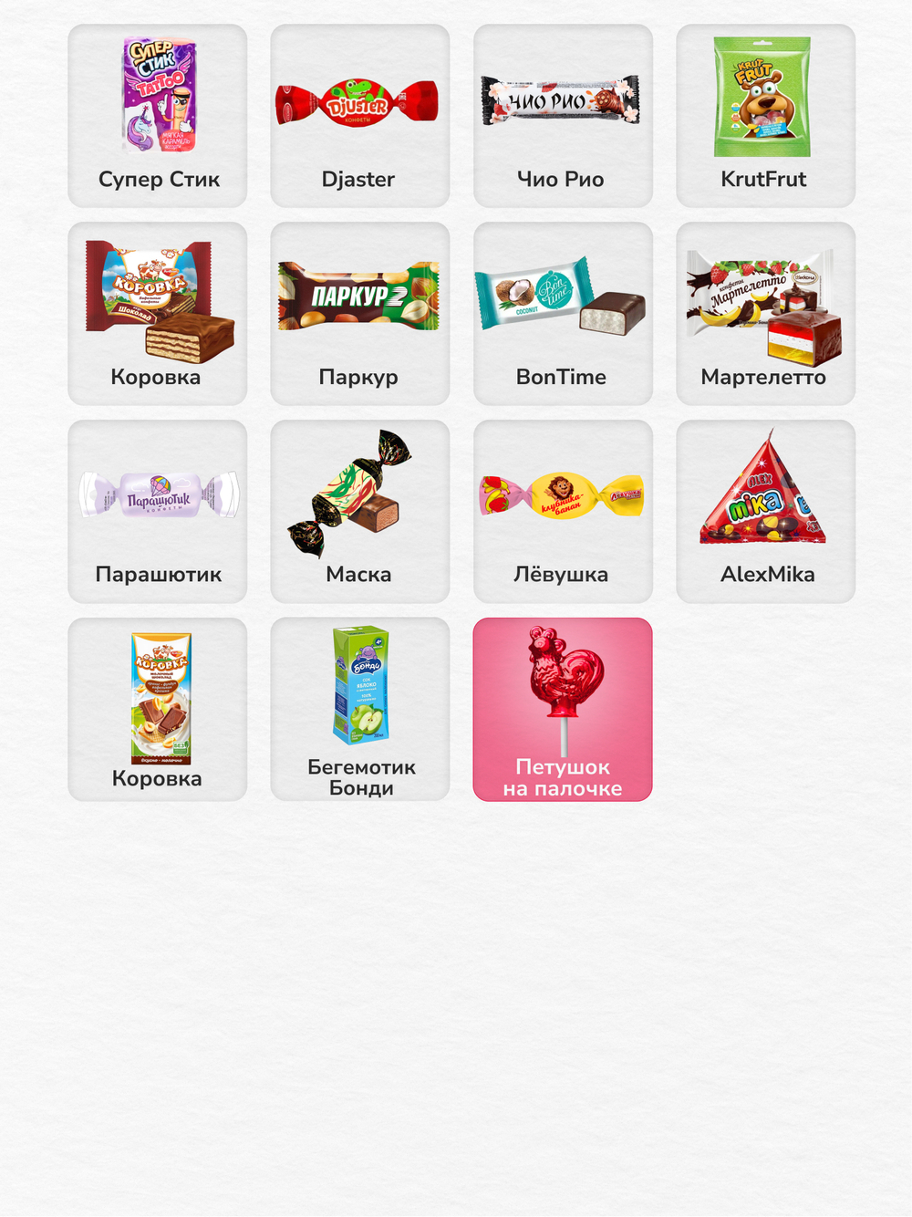 Сладкий новогодний подарок "Хорошие новости" 1000гр