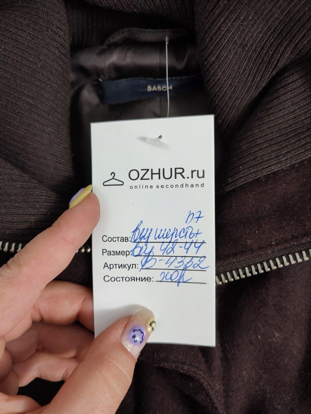Пальто Sasch шерстяное 42-44 размер