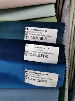 Микровелюр Гравитация 33