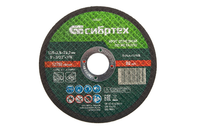 Круг отрезной по металлу, 125 х 2,5 х 22,2 мм Сибртех