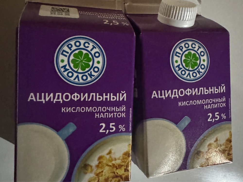 Ацидофилин
