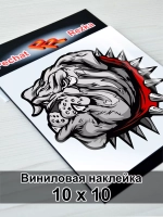 Наклейка - Бульдог в ошейнике