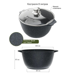 Кастрюля алюм, антиприг, 8 л, с крыш, крышка стекло, кругл, Мечта, Гранит, 48701, сер