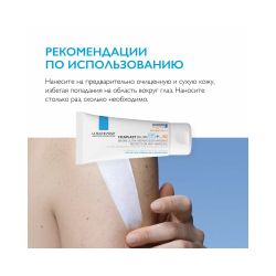 La Roche-Posay Cicaplast Baume B5+ SPF 50 Восстанавливающий бальзам для лица и тела SPF 50, 40 мл