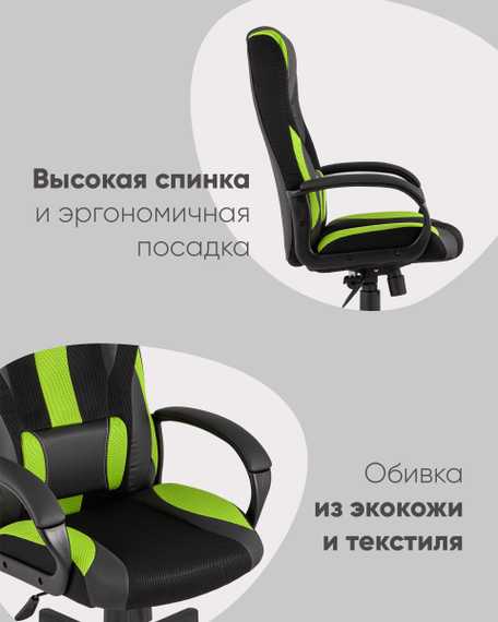 TopChairs ST-CYBER 9 GREEN ткань/экокожа черный/зеленый