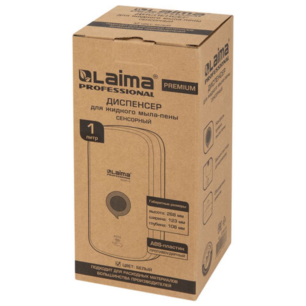 Дозатор для жидкого мыла-пены LAIMA PROFESSIONAL PREMIUM, НАЛИВНОЙ, СЕНСОРНЫЙ, 1 л, белый, ABS-пластик, 609512