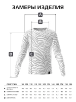 Лонгслив зебра для девочки на осень