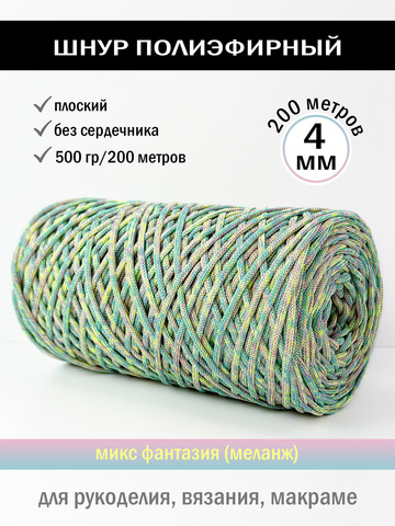пэш-4-200-микс фантазия