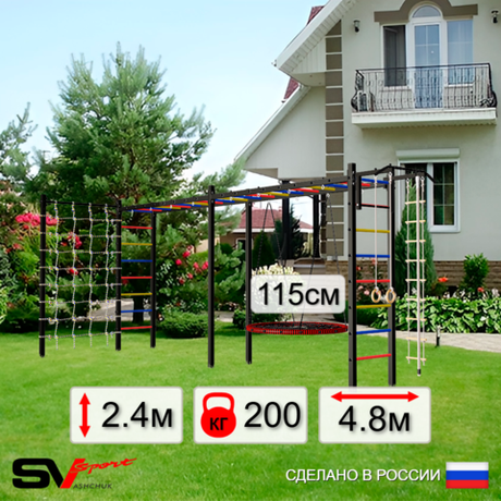 Уличная шведская стенка Sv Sport рукоход х 2 с комплектом турник прямой У52244.2 (Турник/Гнездо 115см/Канат/кольца/лестница/Сетка)