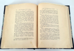 "Люди лунного света. Метафизики христианства". В.В. Розанов. 1911г. - антикварное издание