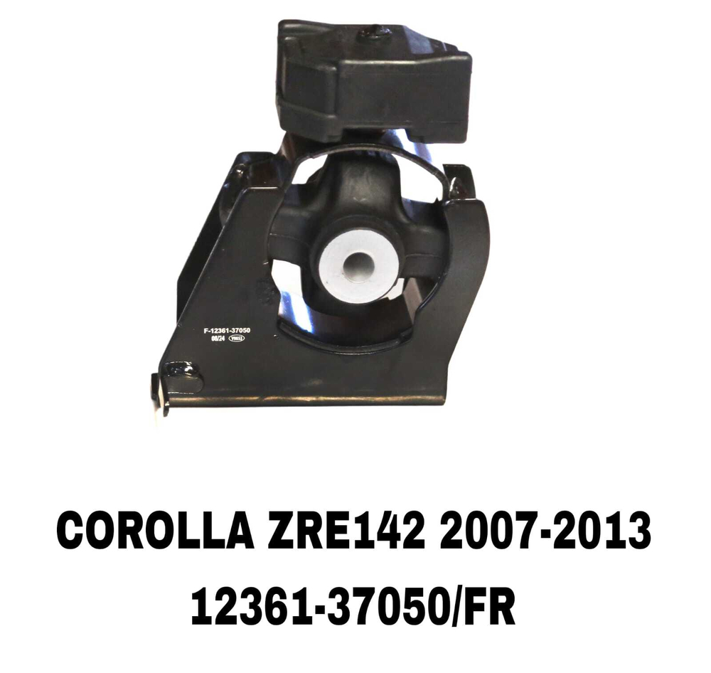 ПОДУШКИ ДВИГАТЕЛЯ COROLLA ZRE142 07-13 США
