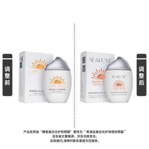 (2PV)Sealuxe Отбеливающий солнцезащитный крем SPF50, PA++++