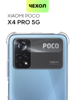 Чехол BROSCORP для Poco X4 Pro оптом (арт. XM-PX4P(5G)-HARD-TPU-TRANSPARENT)
