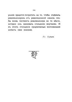 Из дневника максималиста | Гр. Нестроев