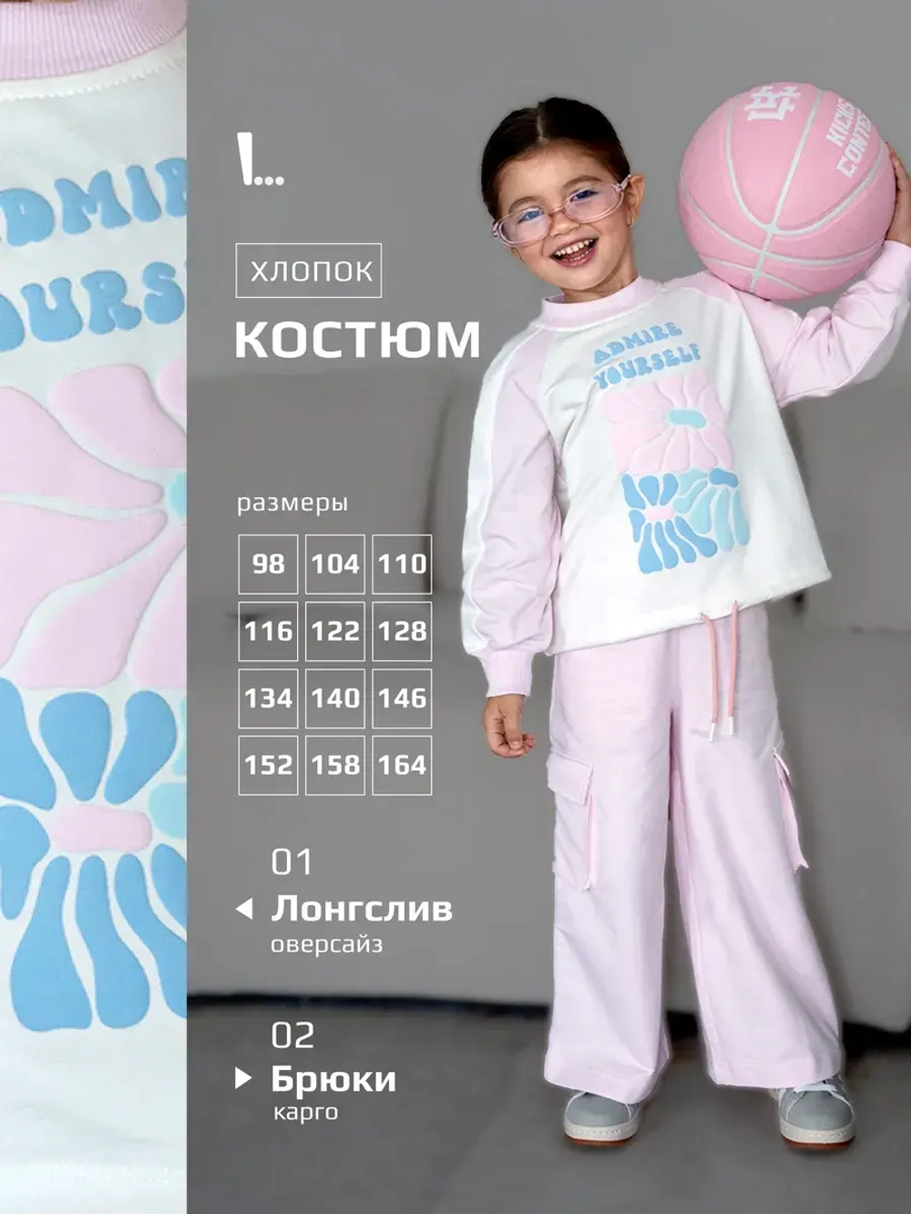 Розовый костюм для девочки на осень