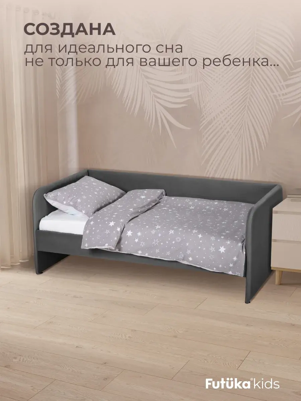 Кровать детская 160х80см мини MILO