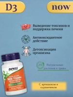 Расторопша 300 мг 50 капсул