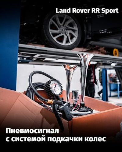 Установка пневмосистемы подкачки колес с пневмосигналом