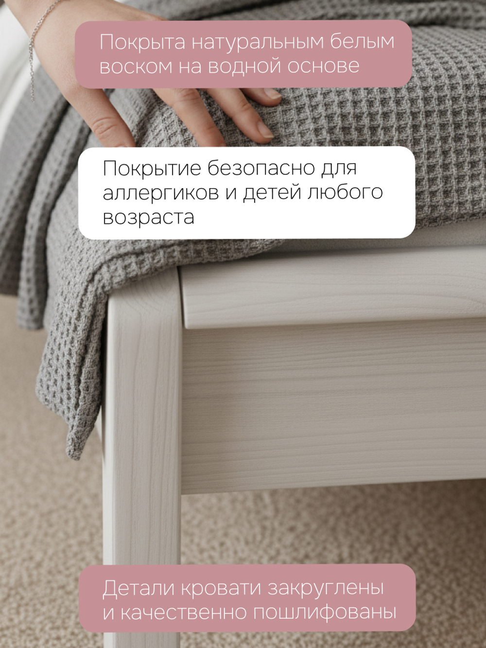 Кровать Мадейра 160х200 из массива сосны с основанием, белая