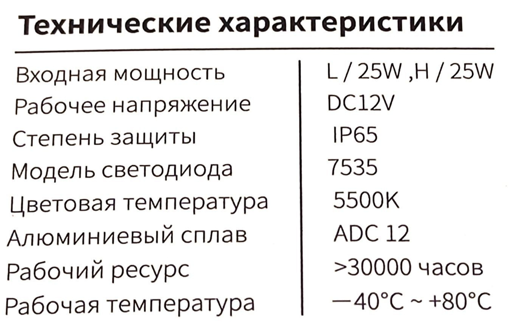 Cветодиодные лампы H7 Sariti E4P с вентилятором, 12V, 25W, 5500K (комплект, 2шт)